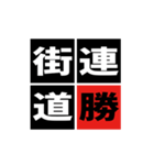 「野球四字熟語」スタンプ（個別スタンプ：35）