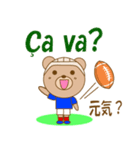 ラグビーくまさん フランス語と日本語（個別スタンプ：11）