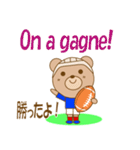 ラグビーくまさん フランス語と日本語（個別スタンプ：13）