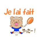 ラグビーくまさん フランス語と日本語（個別スタンプ：15）