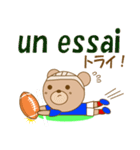 ラグビーくまさん フランス語と日本語（個別スタンプ：28）