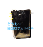 黒猫ここちゃんの叫び（個別スタンプ：11）