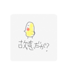 ヤスコ兼用スタンプ（個別スタンプ：7）