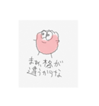 ヤスコ兼用スタンプ（個別スタンプ：8）