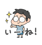メガネ坊やのきみちゃん（個別スタンプ：1）