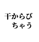 大きな文字の日常会話のスタンプ（個別スタンプ：4）