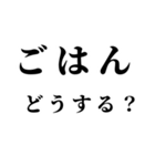 大きな文字の日常会話のスタンプ（個別スタンプ：6）