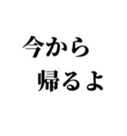 大きな文字の日常会話のスタンプ（個別スタンプ：33）