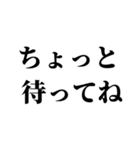 大きな文字の日常会話のスタンプ（個別スタンプ：38）