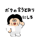 ボンボンすえっ子だいちゃん（個別スタンプ：16）