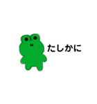 真顔カエル（個別スタンプ：13）