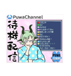 Puwa Zealot！！！（個別スタンプ：30）