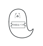 お化けチャン（個別スタンプ：2）