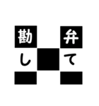 升目に入る言葉（個別スタンプ：1）