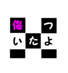 升目に入る言葉（個別スタンプ：13）