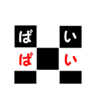 升目に入る言葉（個別スタンプ：17）