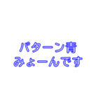 動くみょーんスタンプ2（個別スタンプ：4）