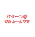 動くみょーんスタンプ2（個別スタンプ：5）