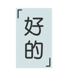 シンプルで実用的特大応答（個別スタンプ：1）