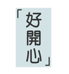 シンプルで実用的特大応答（個別スタンプ：4）