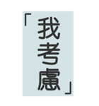 シンプルで実用的特大応答（個別スタンプ：7）