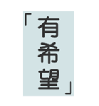 シンプルで実用的特大応答（個別スタンプ：10）