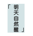 シンプルで実用的特大応答（個別スタンプ：16）