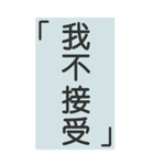 シンプルで実用的特大応答（個別スタンプ：20）