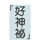 シンプルで実用的特大応答（個別スタンプ：27）