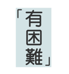 シンプルで実用的特大応答（個別スタンプ：29）