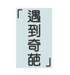 シンプルで実用的特大応答（個別スタンプ：36）