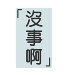 シンプルで実用的特大応答（個別スタンプ：38）