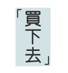 シンプルで実用的特大応答（個別スタンプ：40）