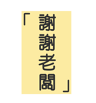 シンプルで実用的特大応答2.0（個別スタンプ：2）