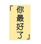 シンプルで実用的特大応答2.0（個別スタンプ：3）