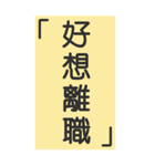 シンプルで実用的特大応答2.0（個別スタンプ：8）