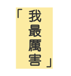 シンプルで実用的特大応答2.0（個別スタンプ：10）