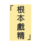 シンプルで実用的特大応答2.0（個別スタンプ：22）