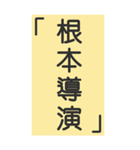 シンプルで実用的特大応答2.0（個別スタンプ：23）