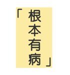 シンプルで実用的特大応答2.0（個別スタンプ：24）