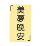 シンプルで実用的特大応答2.0（個別スタンプ：39）