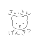 ゆるくて白い動物たち（個別スタンプ：8）