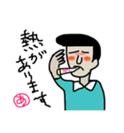 病弱な俺です（個別スタンプ：4）