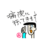 病弱な俺です（個別スタンプ：16）
