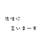 嫌われろ（個別スタンプ：5）