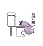 ナス育児（個別スタンプ：2）