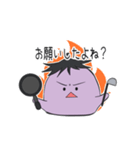 ナス育児（個別スタンプ：5）