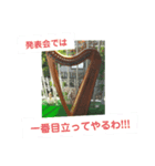 目指せセカンドトップ（個別スタンプ：3）