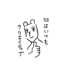 虚無から生まれたナニカ(2)（個別スタンプ：1）