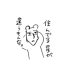 虚無から生まれたナニカ(2)（個別スタンプ：12）